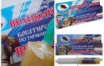 Gel Great Warrior de baratas